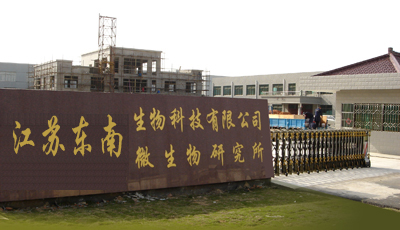 江蘇東南生物科技